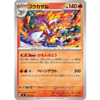 Infernape - · 105/742