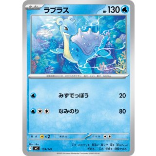Lapras - · 159/742