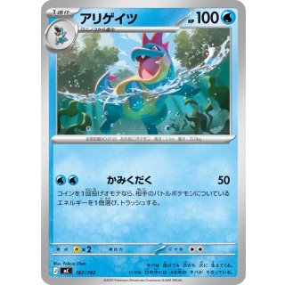 Croconaw - · 167/742