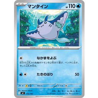 Mantine - · 173/742