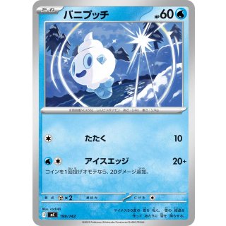 Vanillite - · 199/742
