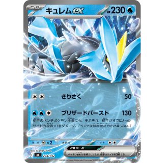 Kyurem ex · 203/742
