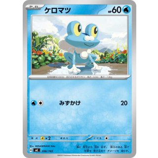 Froakie - · 206/742