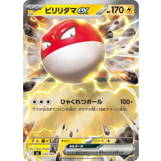 Voltorb ex · 233/742