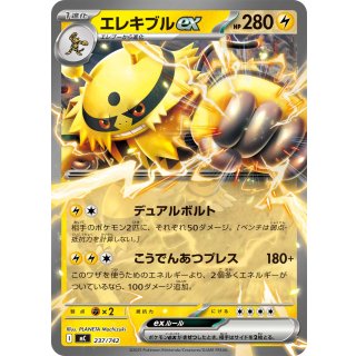Electivire ex · 237/742