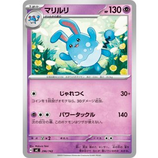 Azumarill - · 296/742