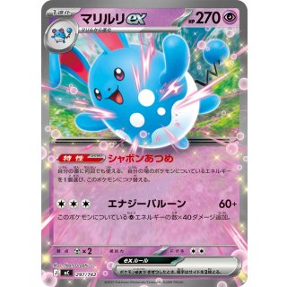 Azumarill ex · 297/742