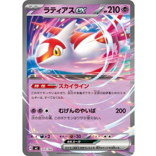 Latias ex · 312/742