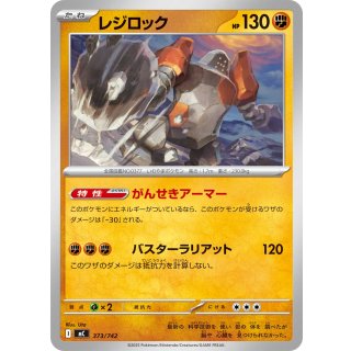 Regirock - · 373/742