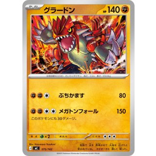 Groudon - · 375/742
