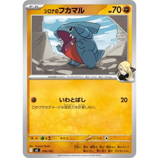 Gible · 376/742