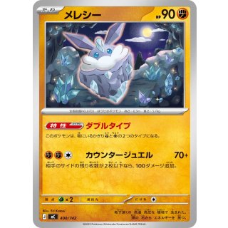 Carbink - · 400/742