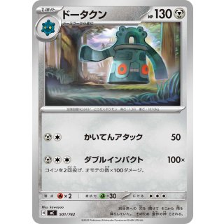 Bronzong - · 501/742