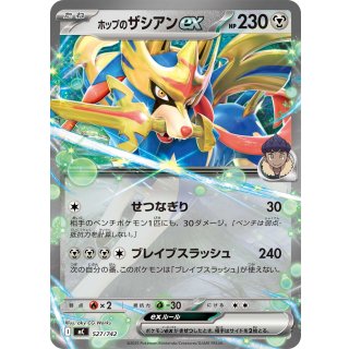 Zacian ex · 527/742