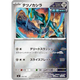 Iron Crown · 536/742