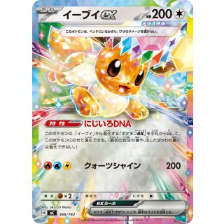 Eevee ex · 566/742