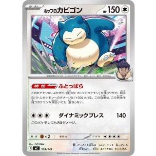 Snorlax · 569/742
