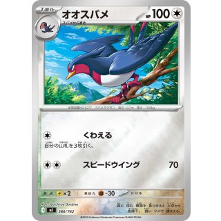 Swellow · 580/742