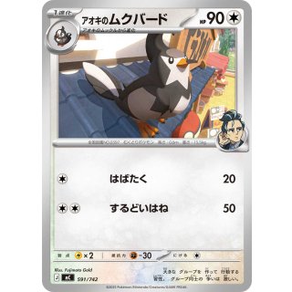 Staravia · 591/742