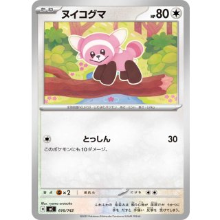 Stufful - · 616/742
