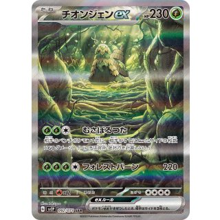 Wo-Chien ex · 092/071
