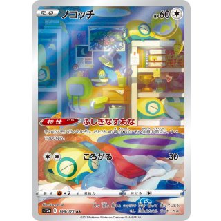 Dunsparce · 198/172