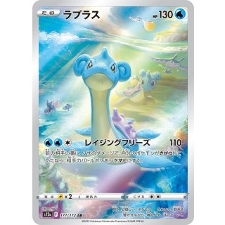 Lapras · 177/172