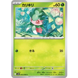 Fomantis C · 005/098