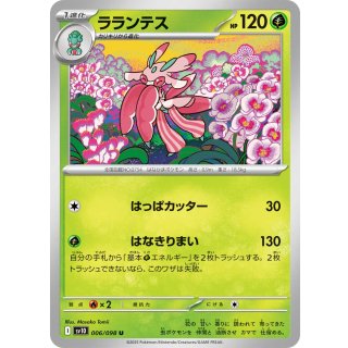 Lurantis U · 006/098