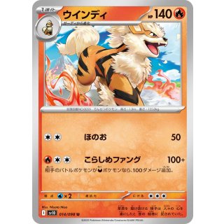 Arcanine U · 014/098