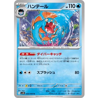 Huntail U · 024/098