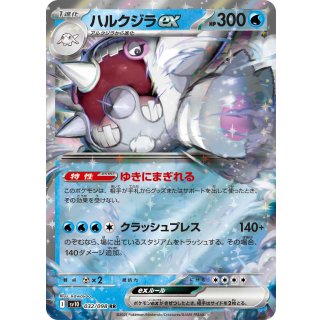 Cetitan ex · 032/098