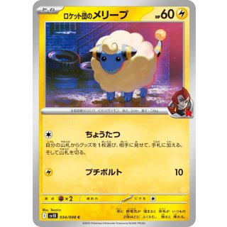 Mareep · 034/098