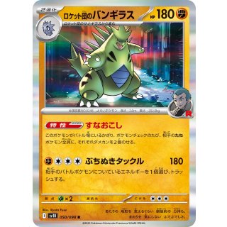 Tyranitar · 050/098