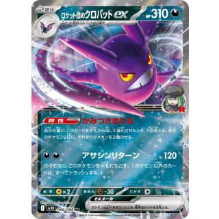 Team Rocket's Crobat ex · 066/098