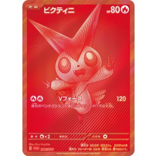 Victini · 288/SV-P