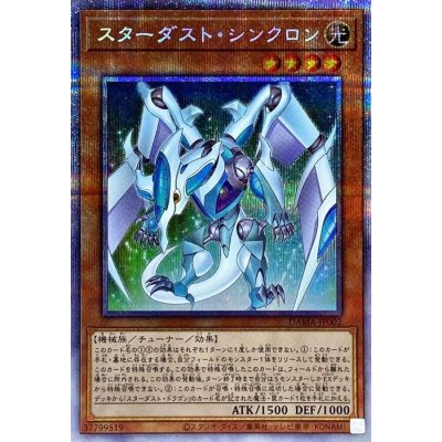 Stardust Synchron · DAMA-JP002 · Prismatic Secret Rare