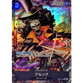 Brook (EB01-046)