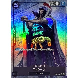 T-Bone (EB01-049)