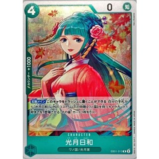 Kouzuki Hiyori (EB01-013)