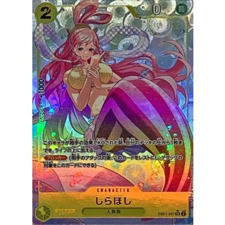 Shirahoshi (EB01-057)