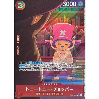 Tony Tony.Chopper (EB02-003)