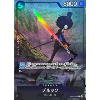 Brook (EB02-048)
