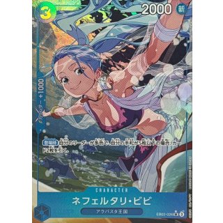 Nefeltari Vivi (EB02-026)