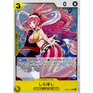 Shirahoshi (EB03-052)