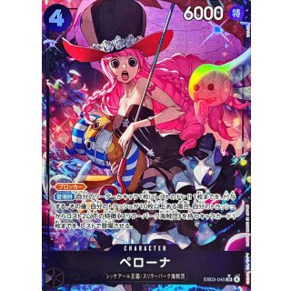 Perona (EB03-045)
