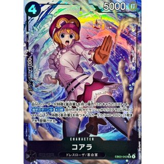 Koala (EB03-042)