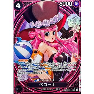 Perona (EB03-045)