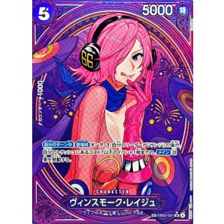 Vinsmoke Reiju (EB03-031)