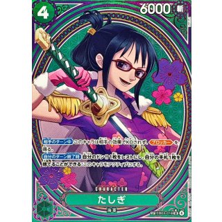 Tashigi (EB03-018)